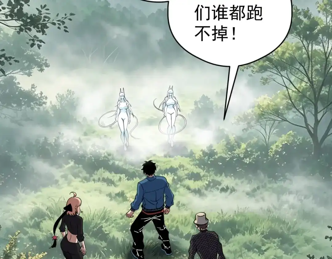 全球御兽：我能看见进化路线 第88话 黄金级别！ 第216页