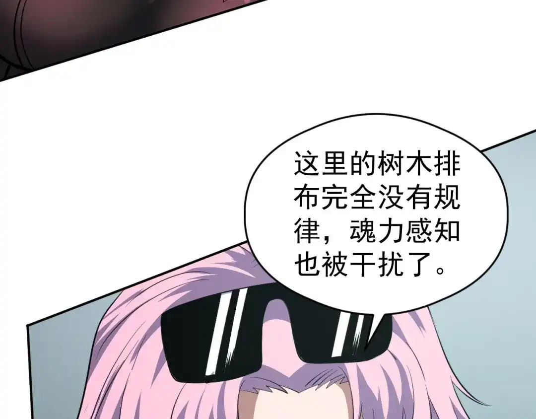 全球御兽：我能看见进化路线 第88话 黄金级别！ 第36页