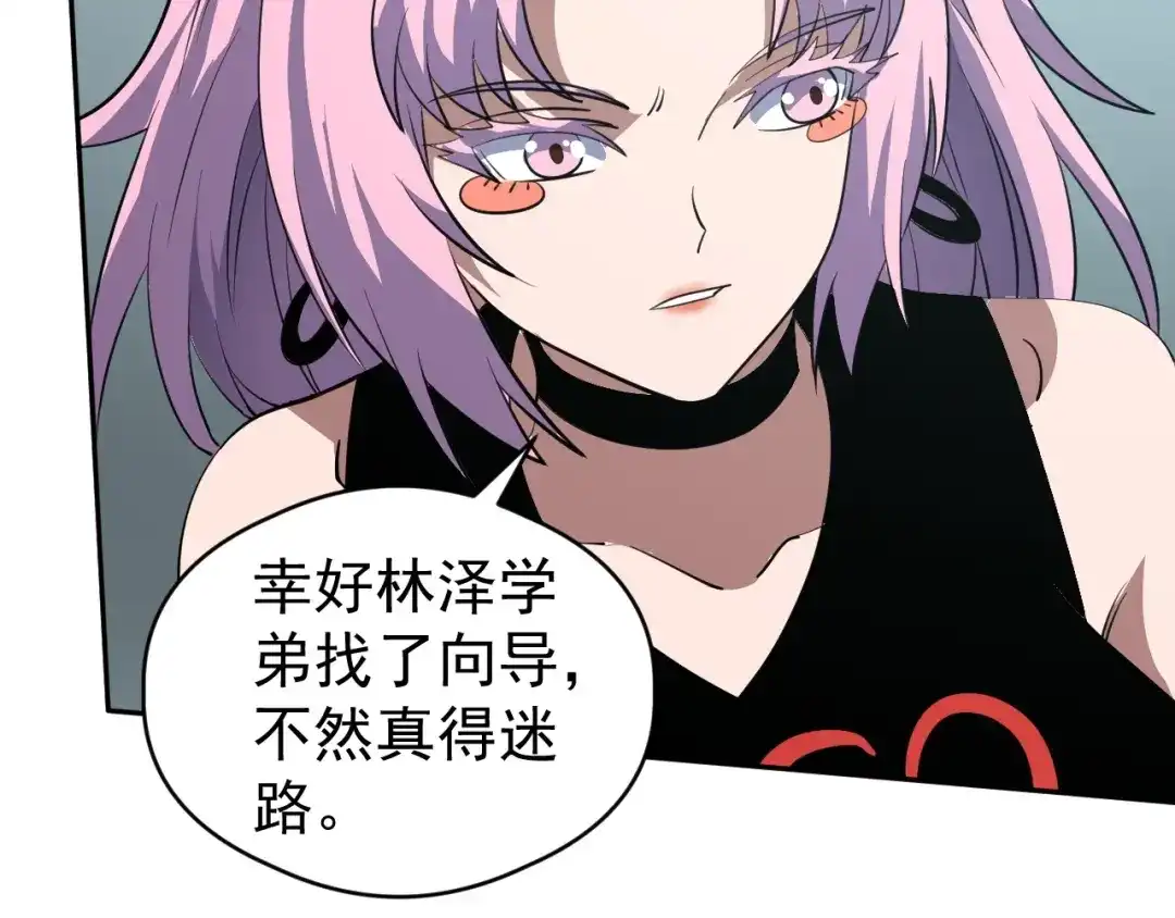 全球御兽：我能看见进化路线 第88话 黄金级别！ 第38页