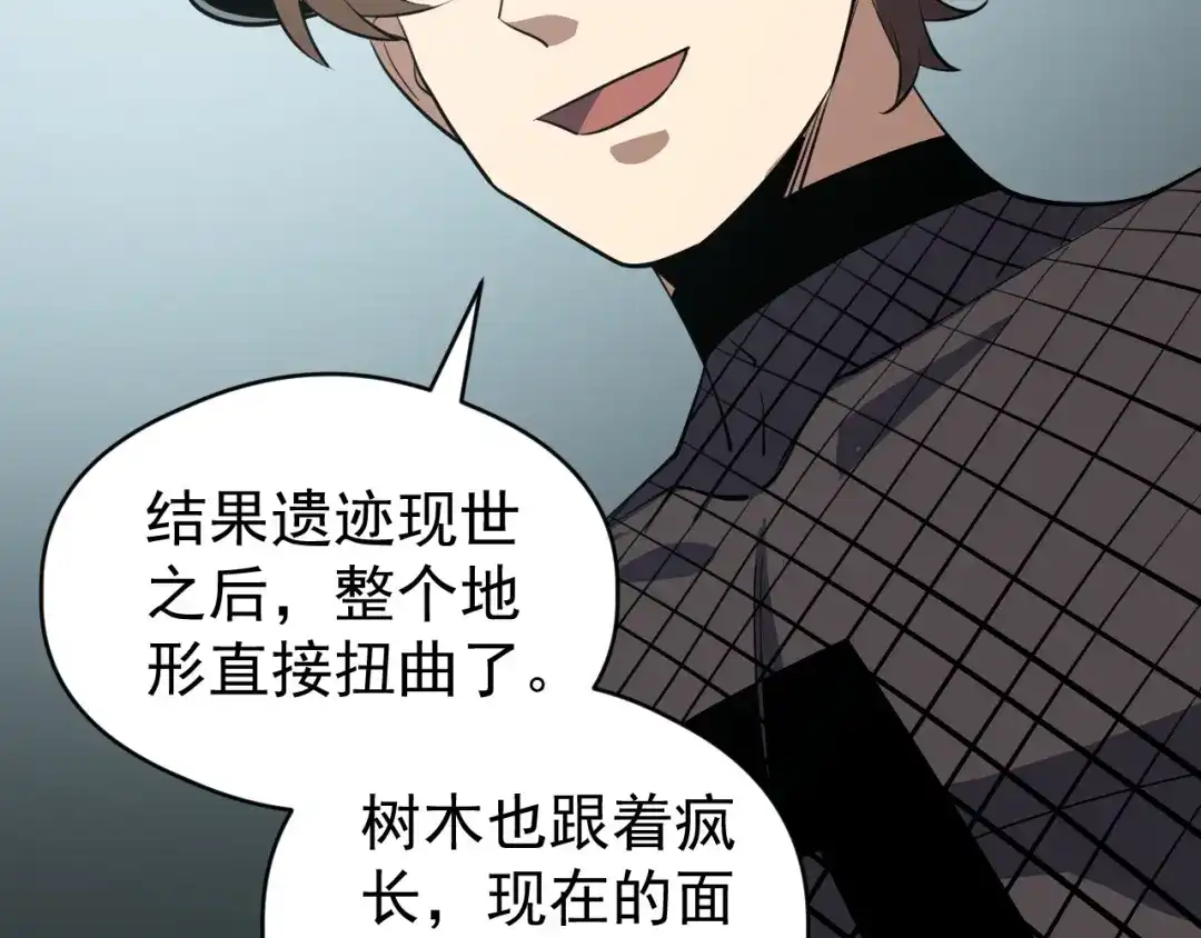 全球御兽：我能看见进化路线 第88话 黄金级别！ 第42页