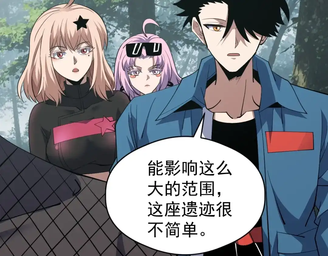 全球御兽：我能看见进化路线 第88话 黄金级别！ 第46页