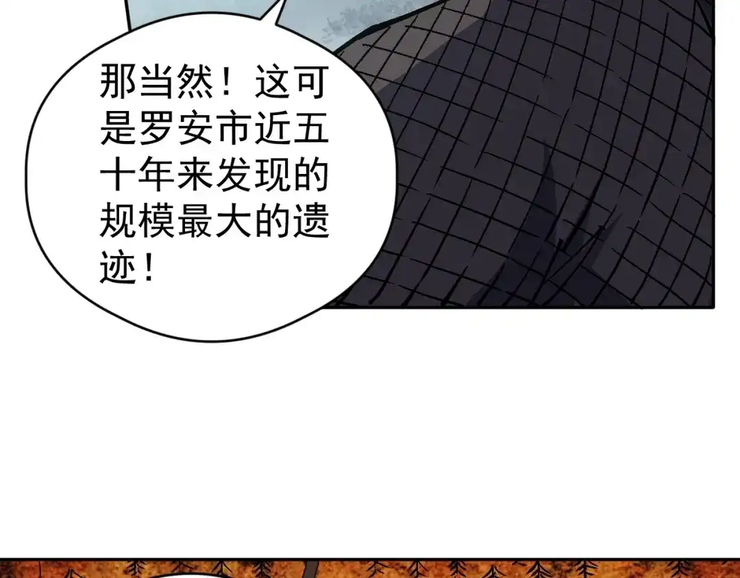 全球御兽：我能看见进化路线 第88话 黄金级别！ 第52页