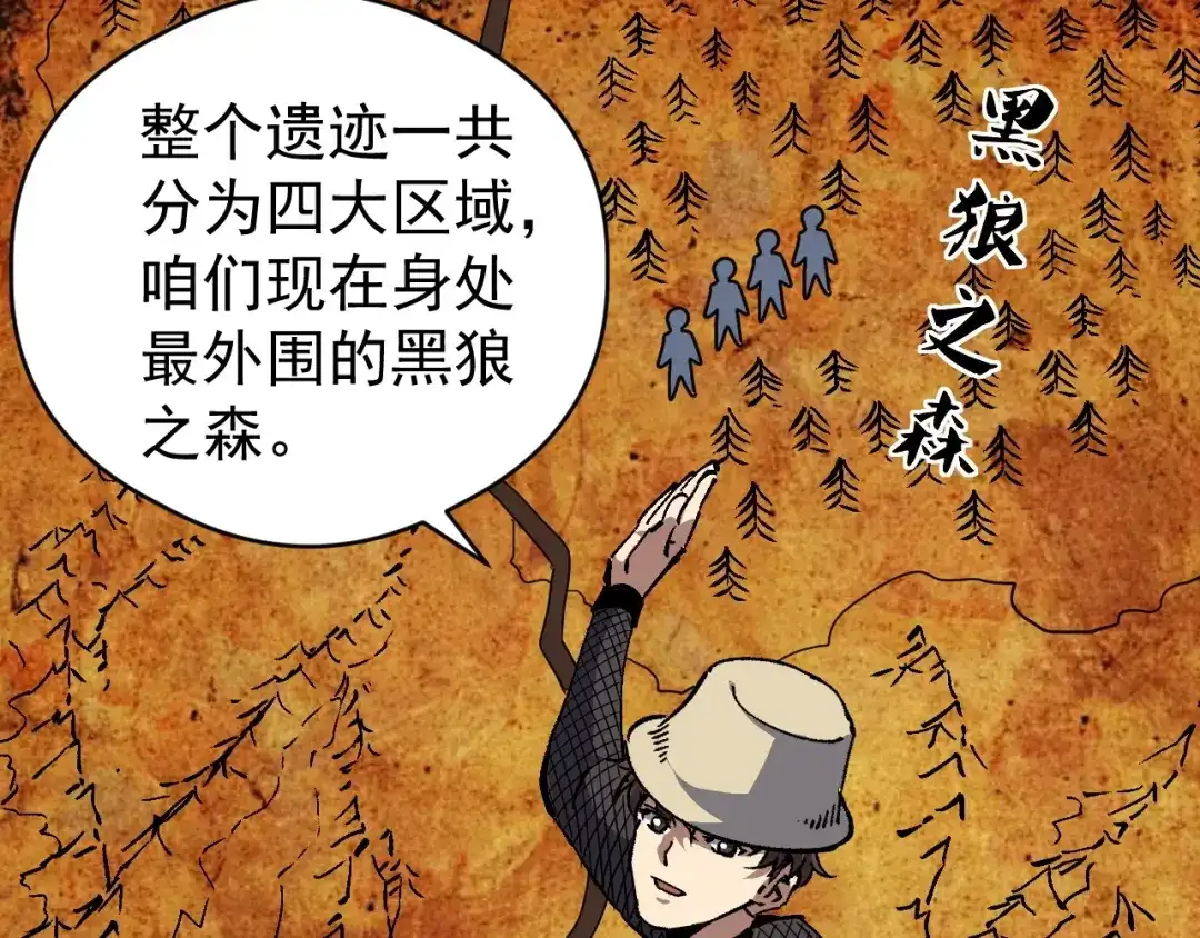 全球御兽：我能看见进化路线 第88话 黄金级别！ 第54页