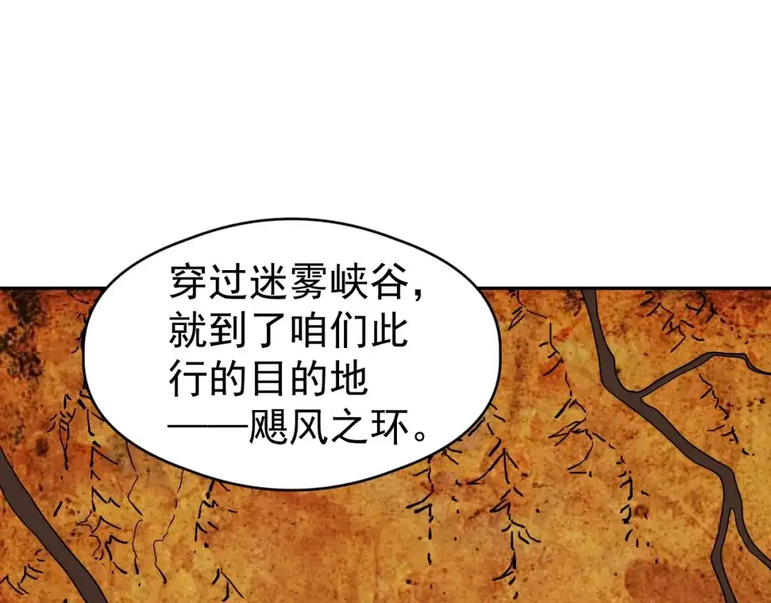 全球御兽：我能看见进化路线 第88话 黄金级别！ 第62页