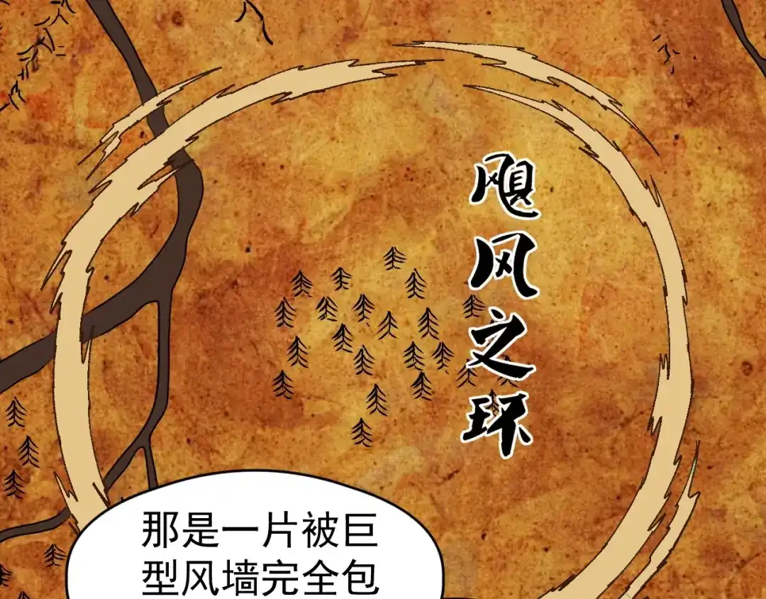 全球御兽：我能看见进化路线 第88话 黄金级别！ 第64页