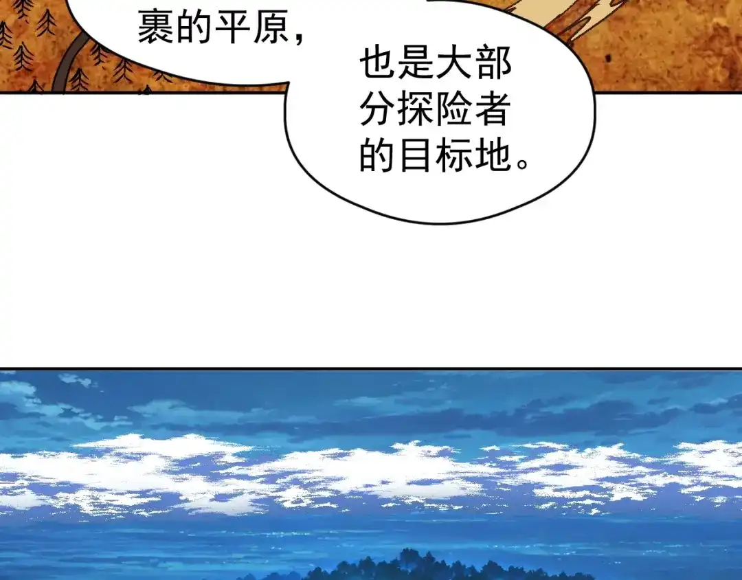 全球御兽：我能看见进化路线 第88话 黄金级别！ 第66页