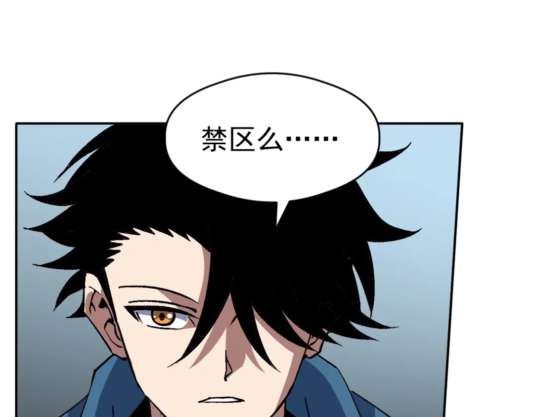 全球御兽：我能看见进化路线 第88话 黄金级别！ 第76页
