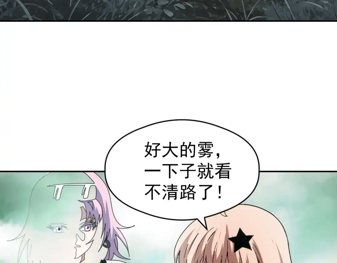 全球御兽：我能看见进化路线 第88话 黄金级别！ 第84页