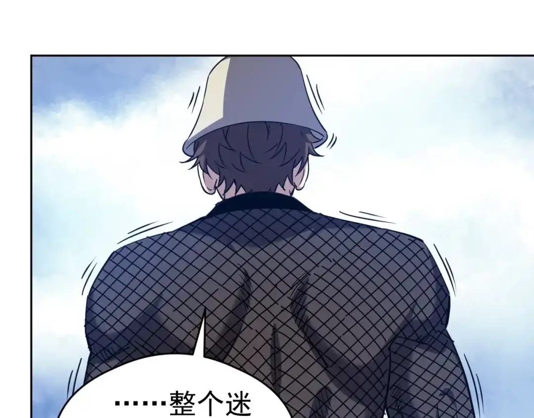 全球御兽：我能看见进化路线 第88话 黄金级别！ 第94页