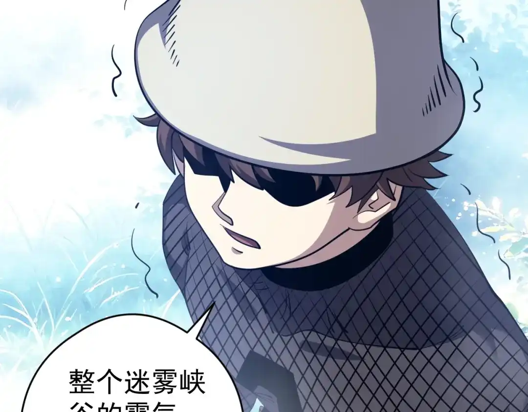 全球御兽：我能看见进化路线 第88话 黄金级别！ 第112页