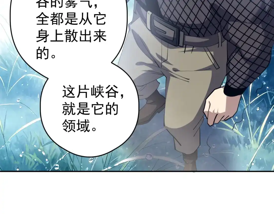 全球御兽：我能看见进化路线 第88话 黄金级别！ 第114页