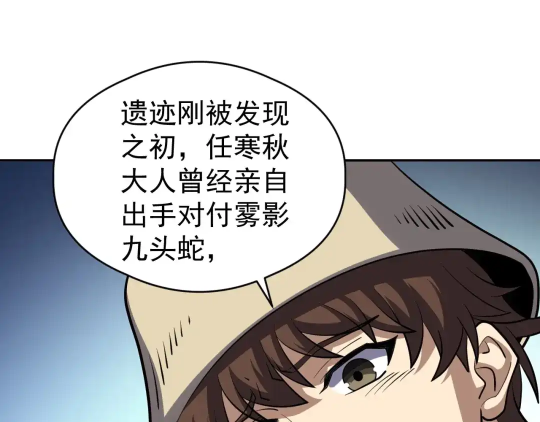 全球御兽：我能看见进化路线 第88话 黄金级别！ 第116页