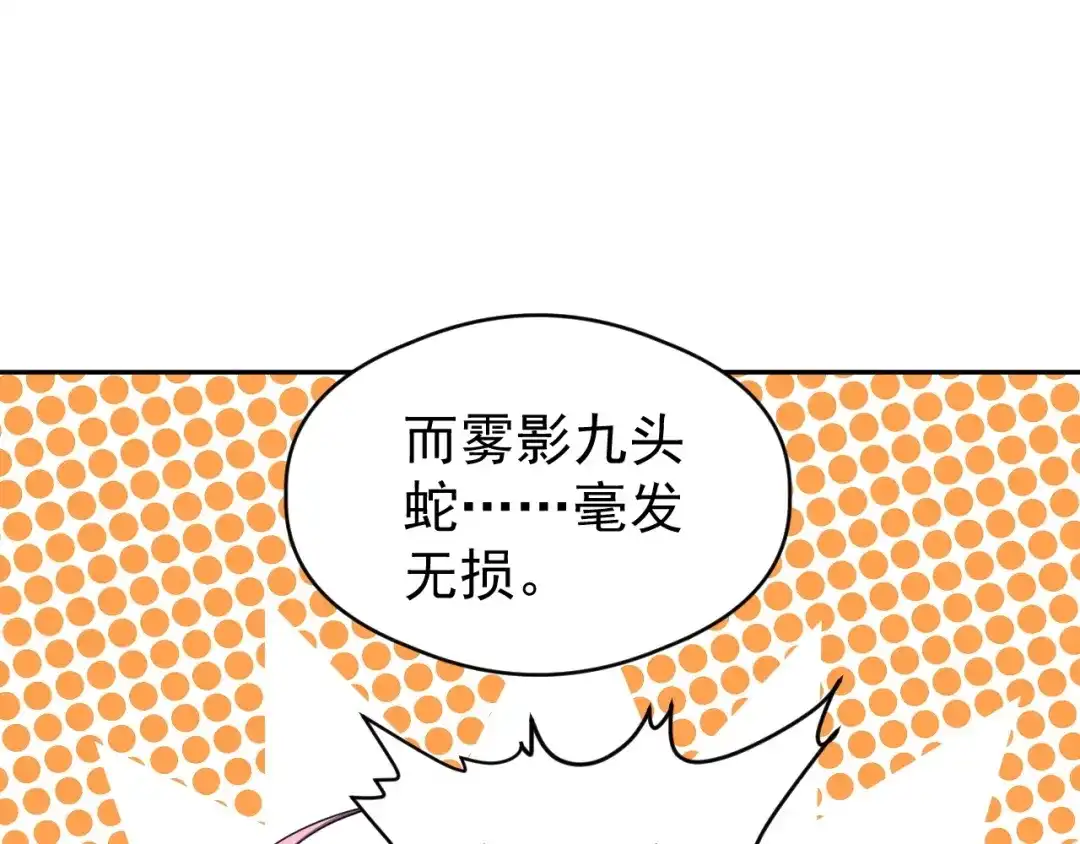 全球御兽：我能看见进化路线 第88话 黄金级别！ 第120页