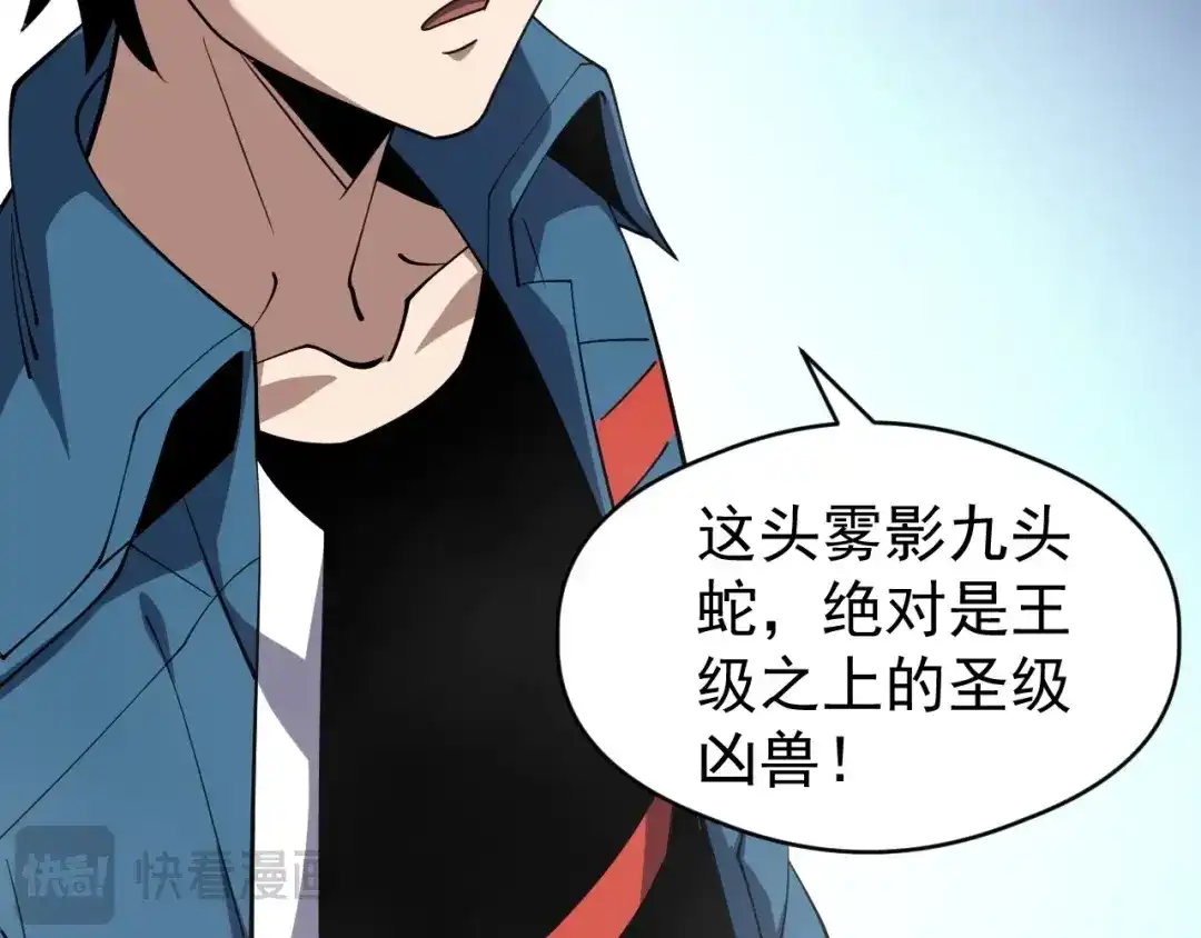 全球御兽：我能看见进化路线 第88话 黄金级别！ 第126页