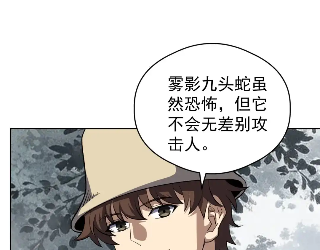 全球御兽：我能看见进化路线 第88话 黄金级别！ 第134页