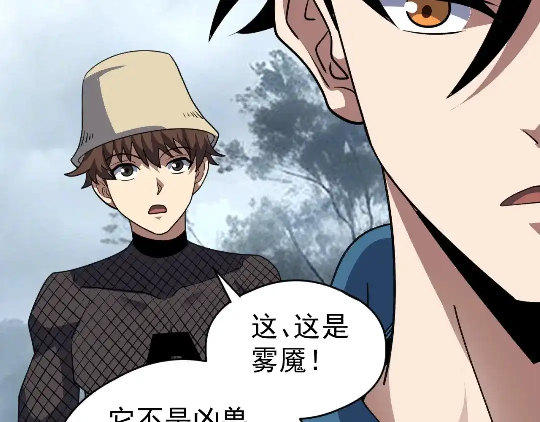 全球御兽：我能看见进化路线 第88话 黄金级别！ 第180页