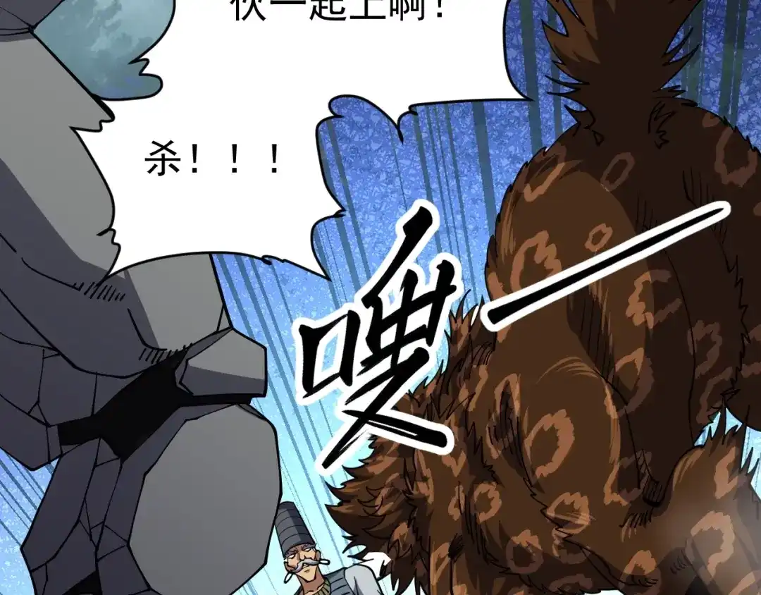 全球御兽：我能看见进化路线 第89话 弱肉强食！ 第203页