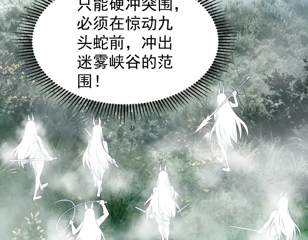 全球御兽：我能看见进化路线 第89话 弱肉强食！ 第21页