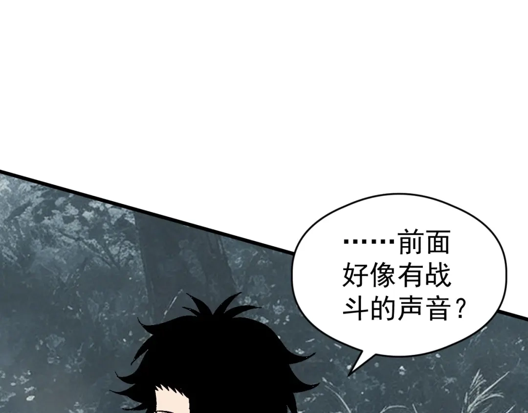 全球御兽：我能看见进化路线 第89话 弱肉强食！ 第235页