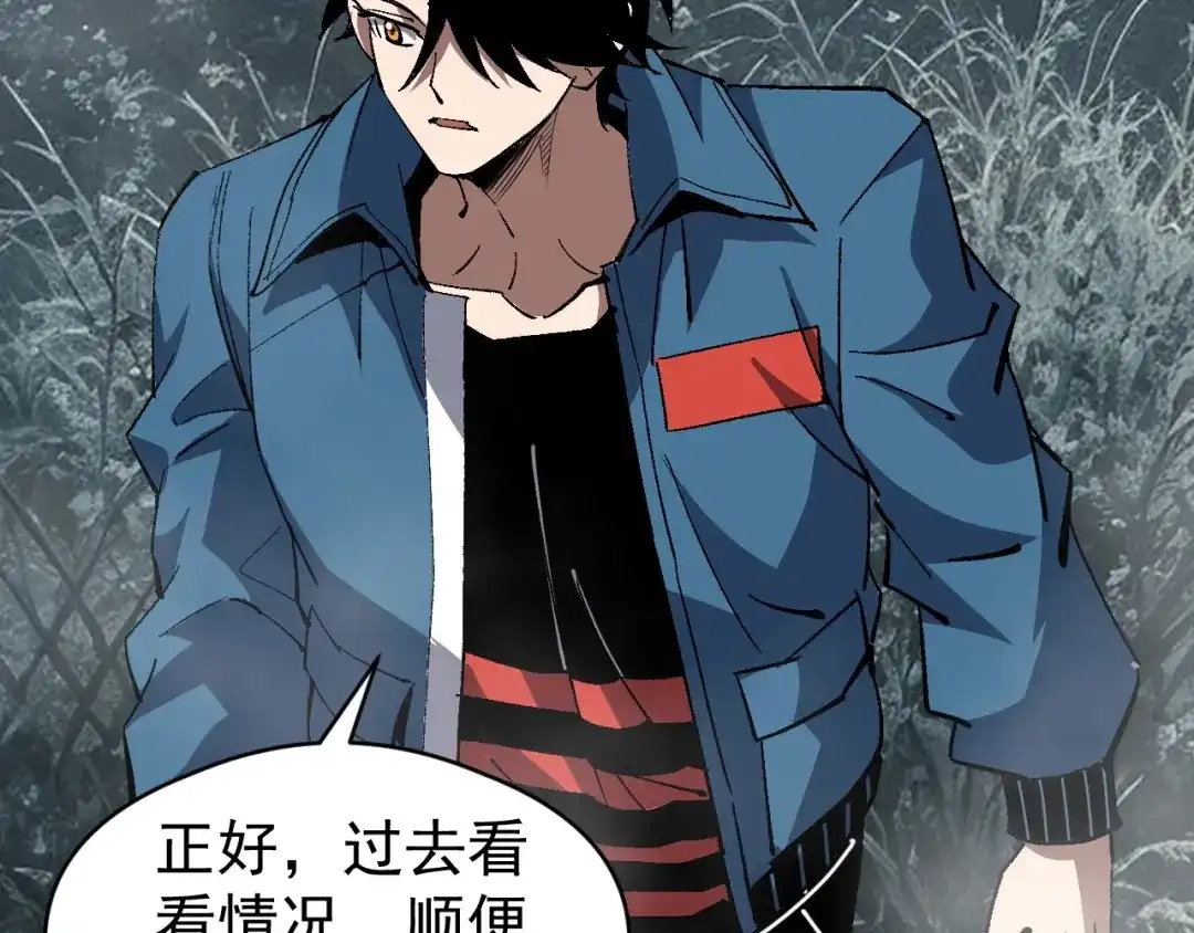 全球御兽：我能看见进化路线 第89话 弱肉强食！ 第237页