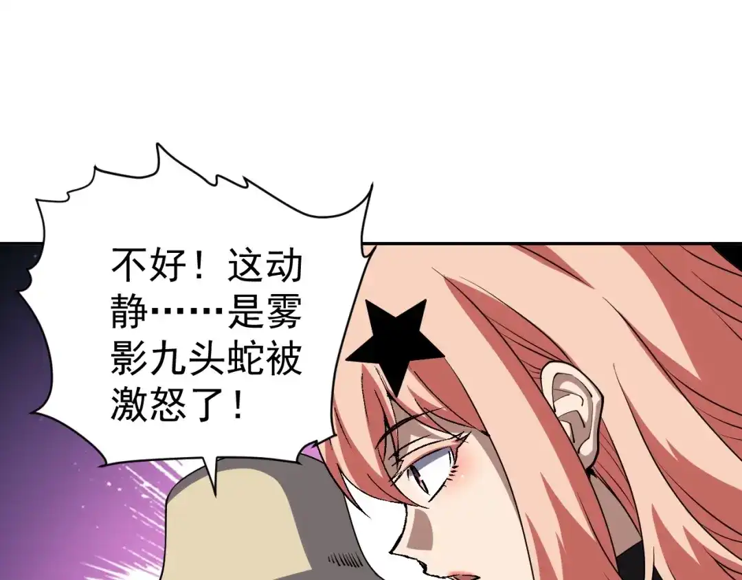 全球御兽：我能看见进化路线 第89话 弱肉强食！ 第29页