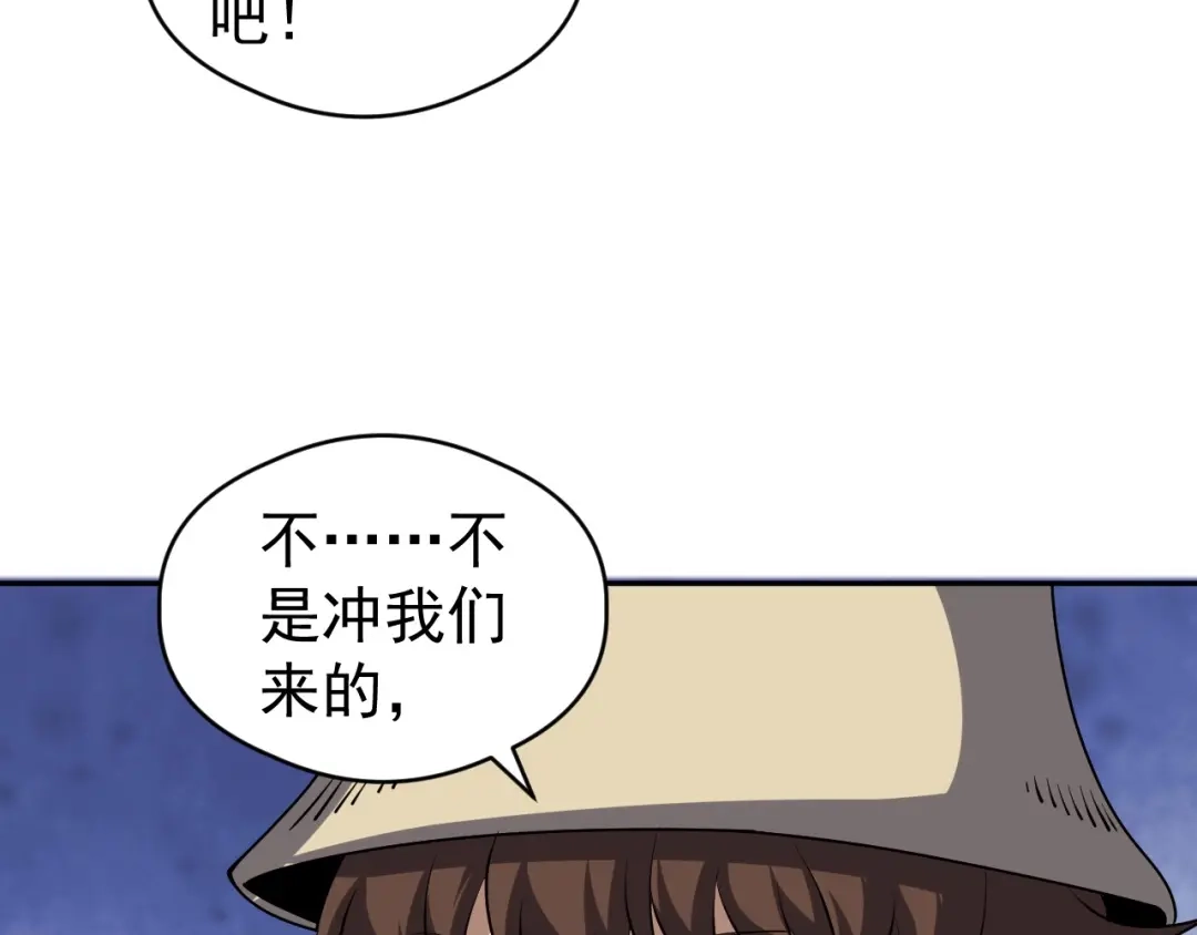 全球御兽：我能看见进化路线 第89话 弱肉强食！ 第33页