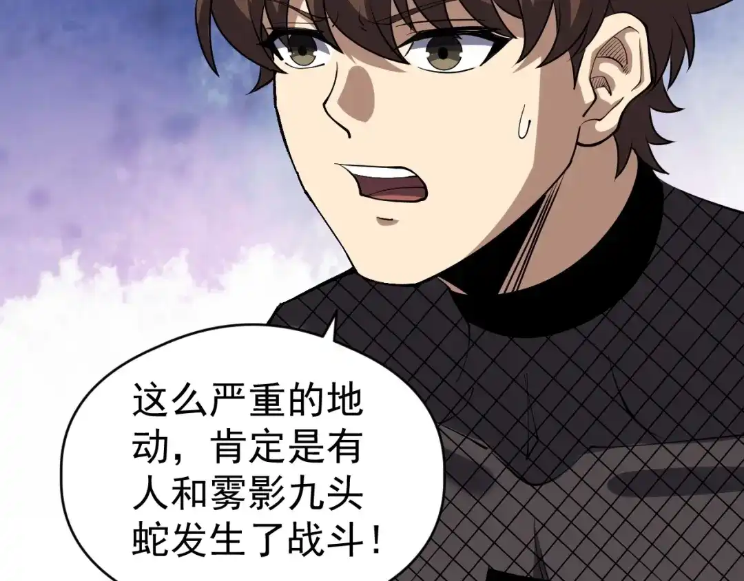 全球御兽：我能看见进化路线 第89话 弱肉强食！ 第35页