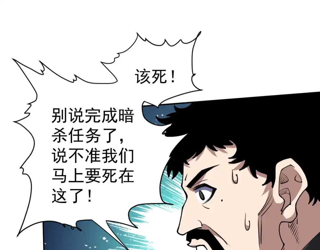 全球御兽：我能看见进化路线 第89话 弱肉强食！ 第53页