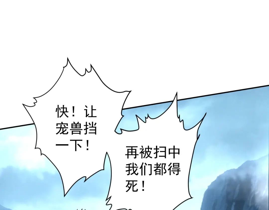 全球御兽：我能看见进化路线 第89话 弱肉强食！ 第61页