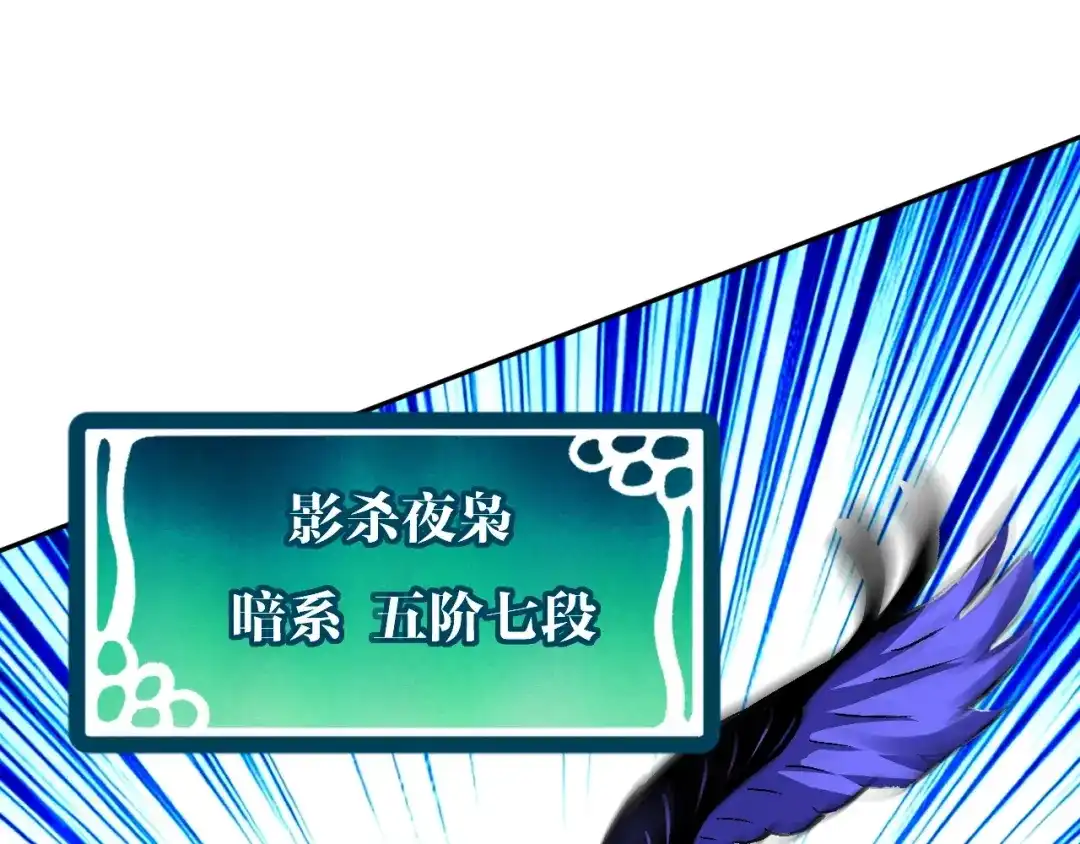 全球御兽：我能看见进化路线 第89话 弱肉强食！ 第71页
