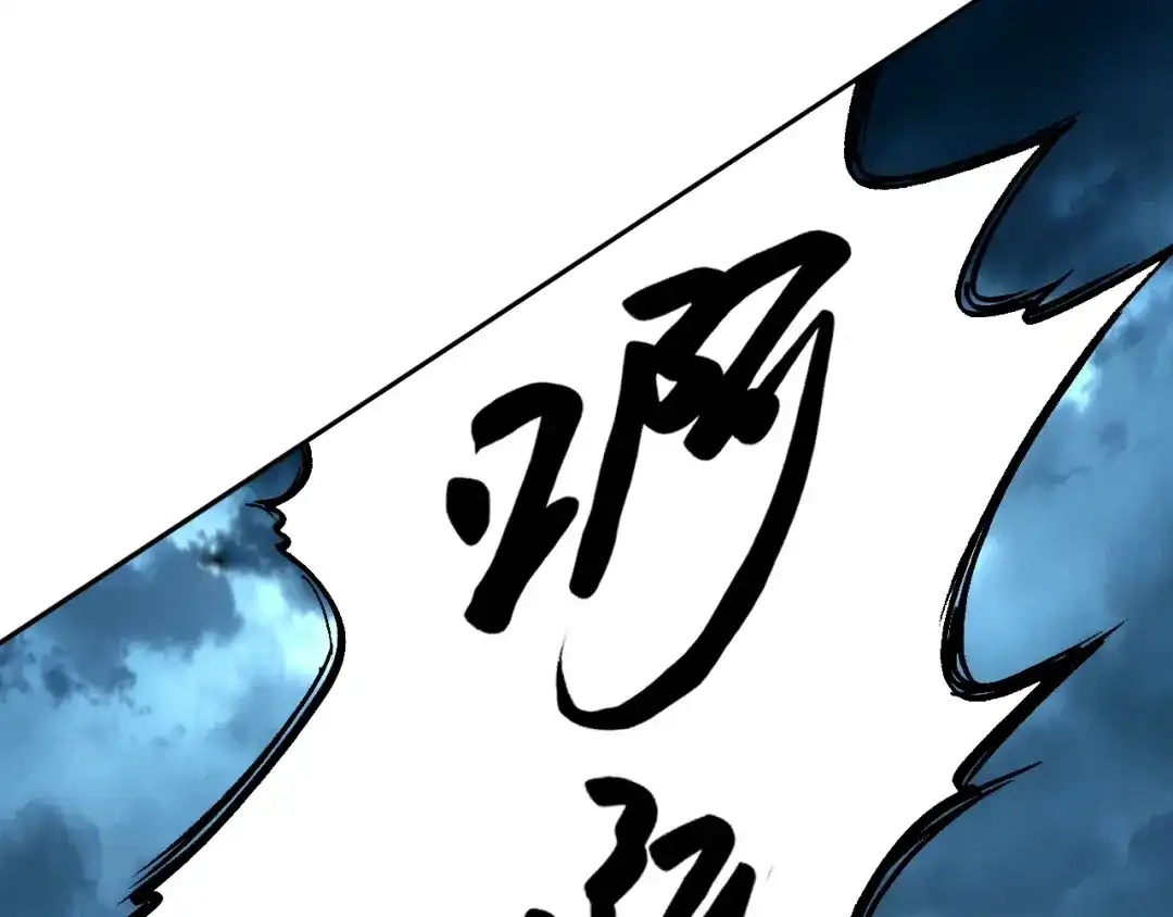 全球御兽：我能看见进化路线 第89话 弱肉强食！ 第107页