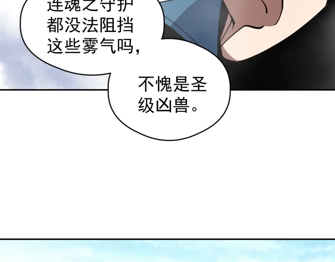 全球御兽：我能看见进化路线 第89话 弱肉强食！ 第157页