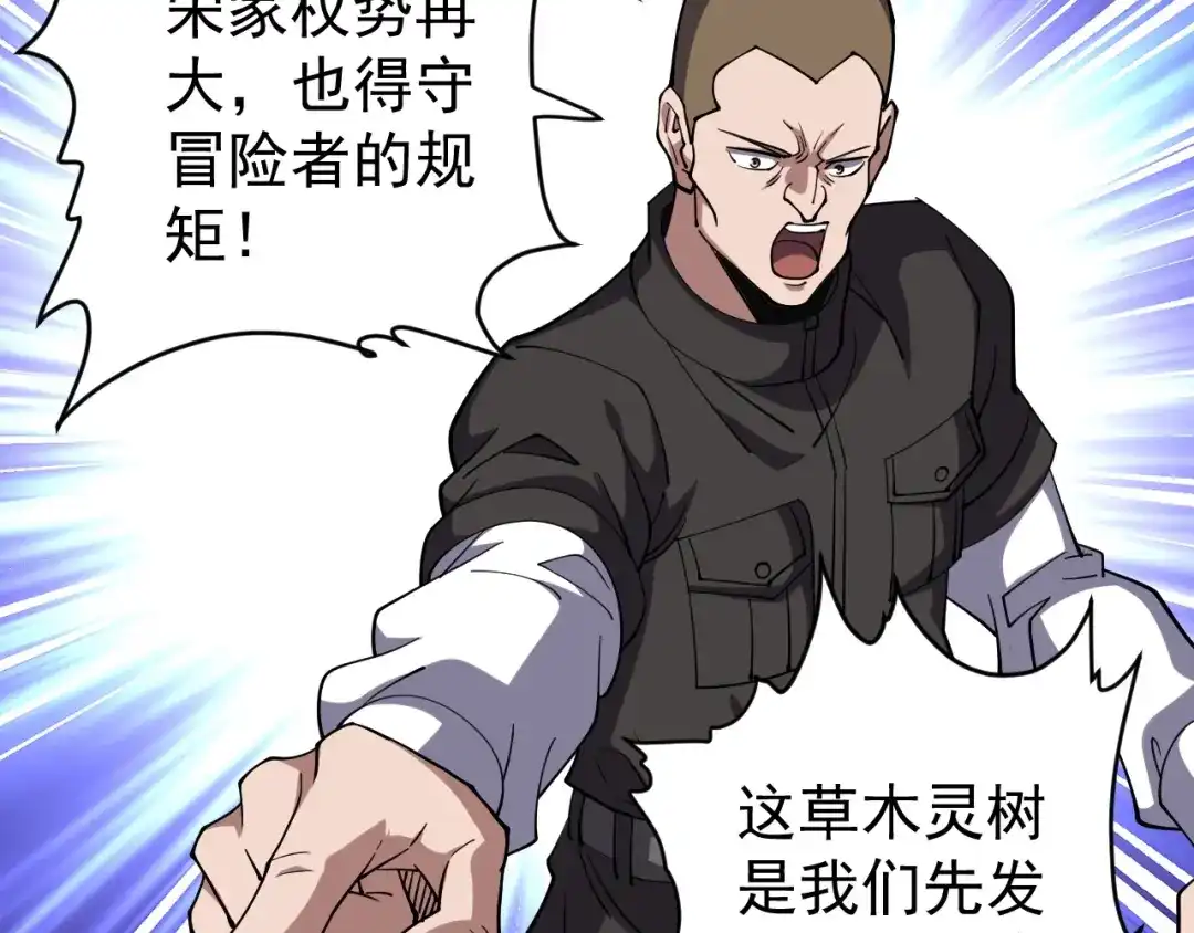 全球御兽：我能看见进化路线 第89话 弱肉强食！ 第175页