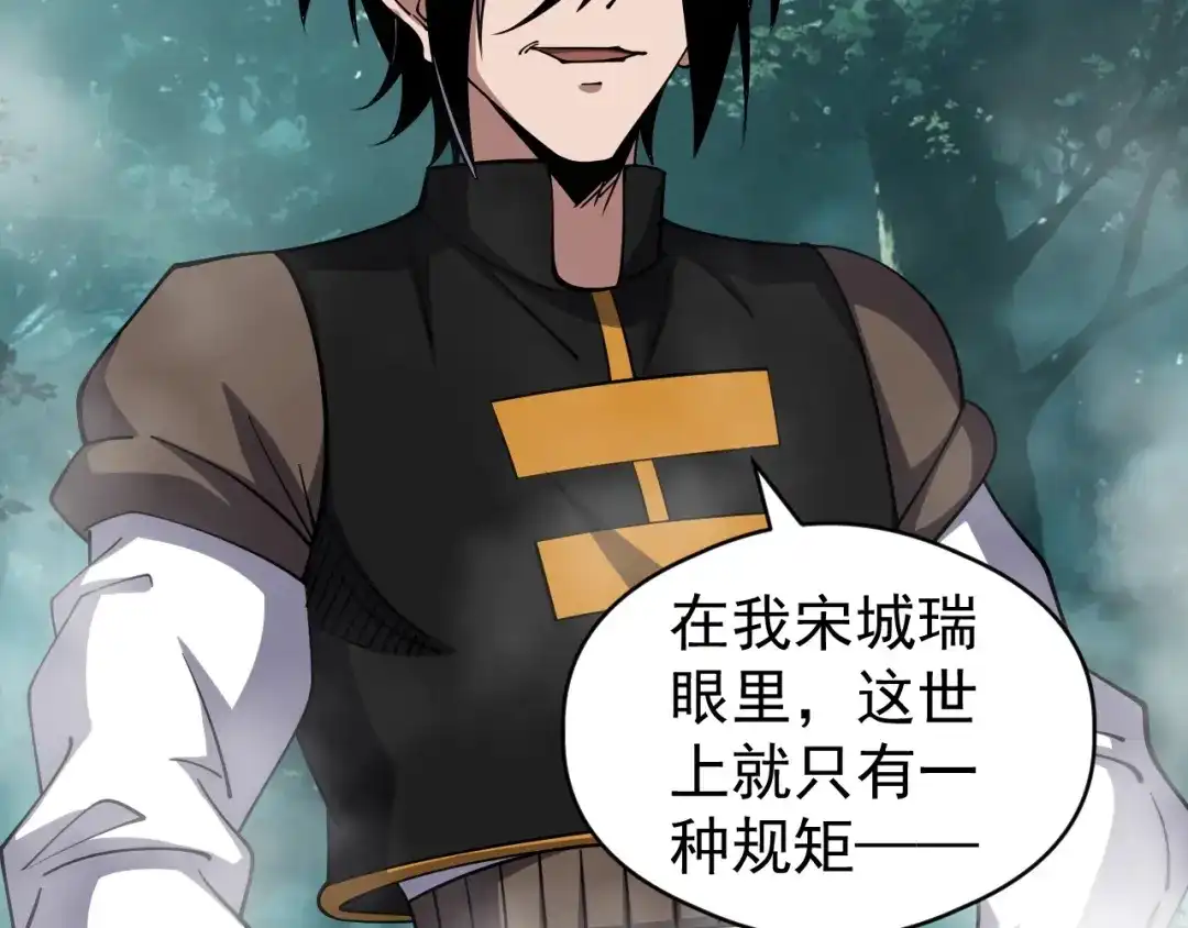 全球御兽：我能看见进化路线 第89话 弱肉强食！ 第179页