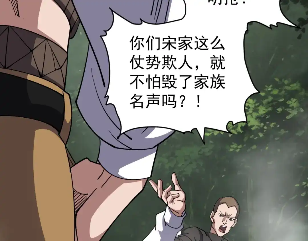 全球御兽：我能看见进化路线 第89话 弱肉强食！ 第187页