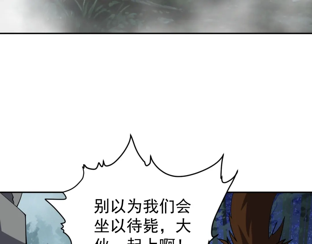 全球御兽：我能看见进化路线 第89话 弱肉强食！ 第202页