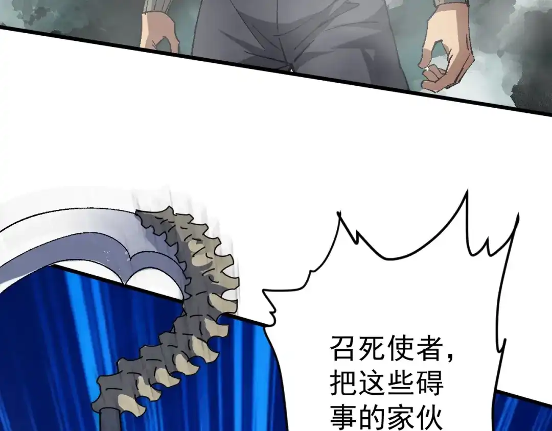 全球御兽：我能看见进化路线 第89话 弱肉强食！ 第224页
