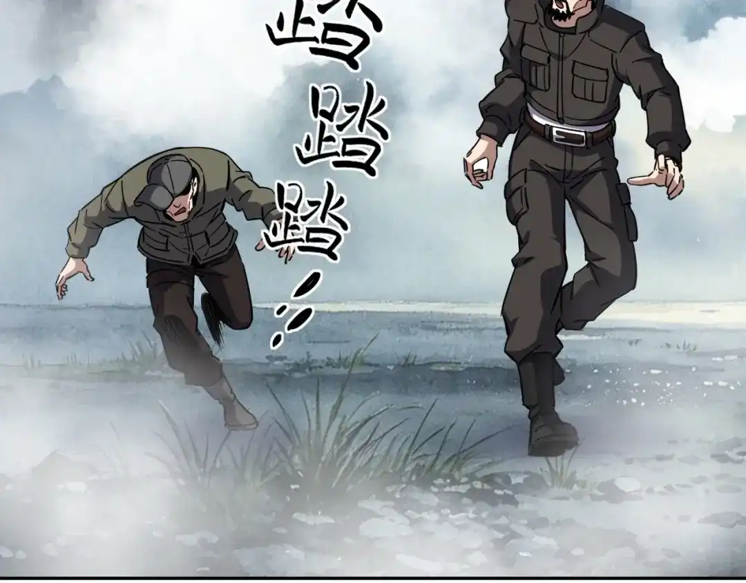 全球御兽：我能看见进化路线 第89话 弱肉强食！ 第46页
