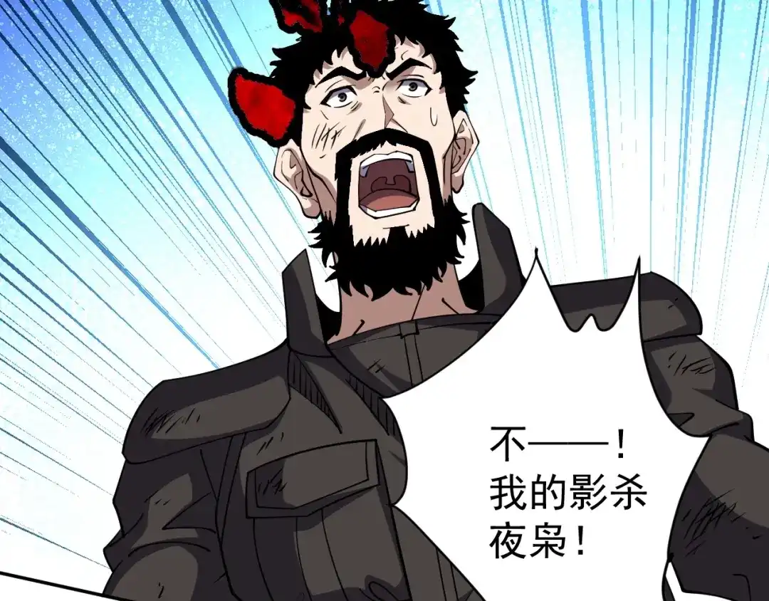 全球御兽：我能看见进化路线 第89话 弱肉强食！ 第96页