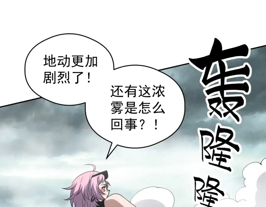 全球御兽：我能看见进化路线 第89话 弱肉强食！ 第114页