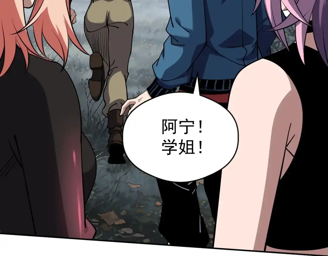 全球御兽：我能看见进化路线 第89话 弱肉强食！ 第126页