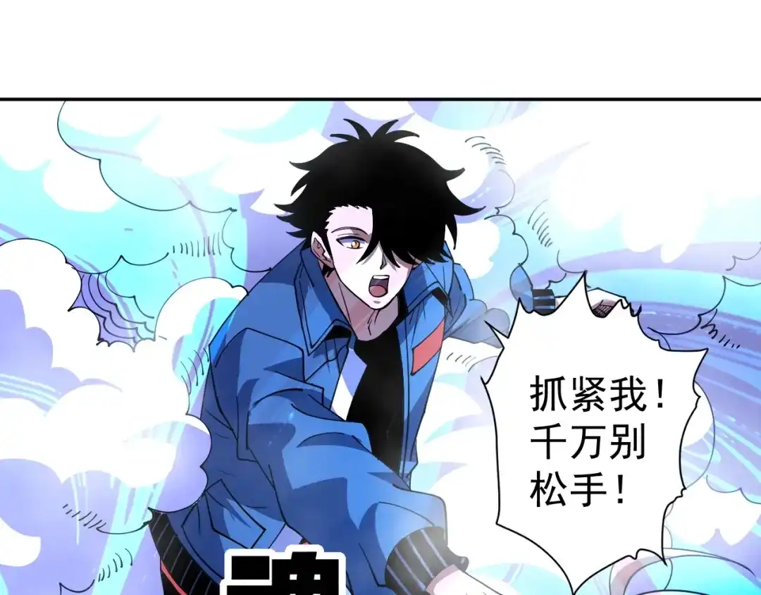 全球御兽：我能看见进化路线 第89话 弱肉强食！ 第130页
