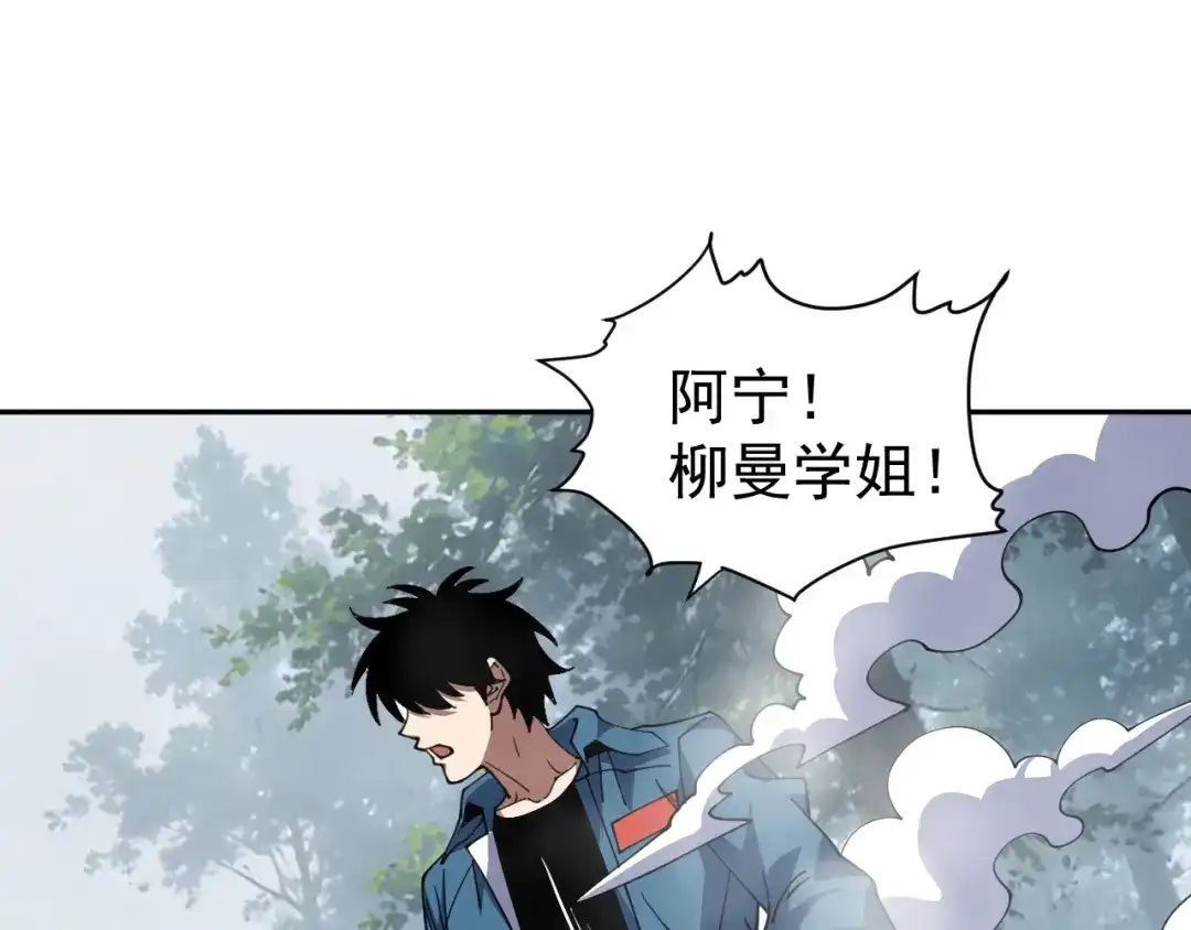 全球御兽：我能看见进化路线 第89话 弱肉强食！ 第150页