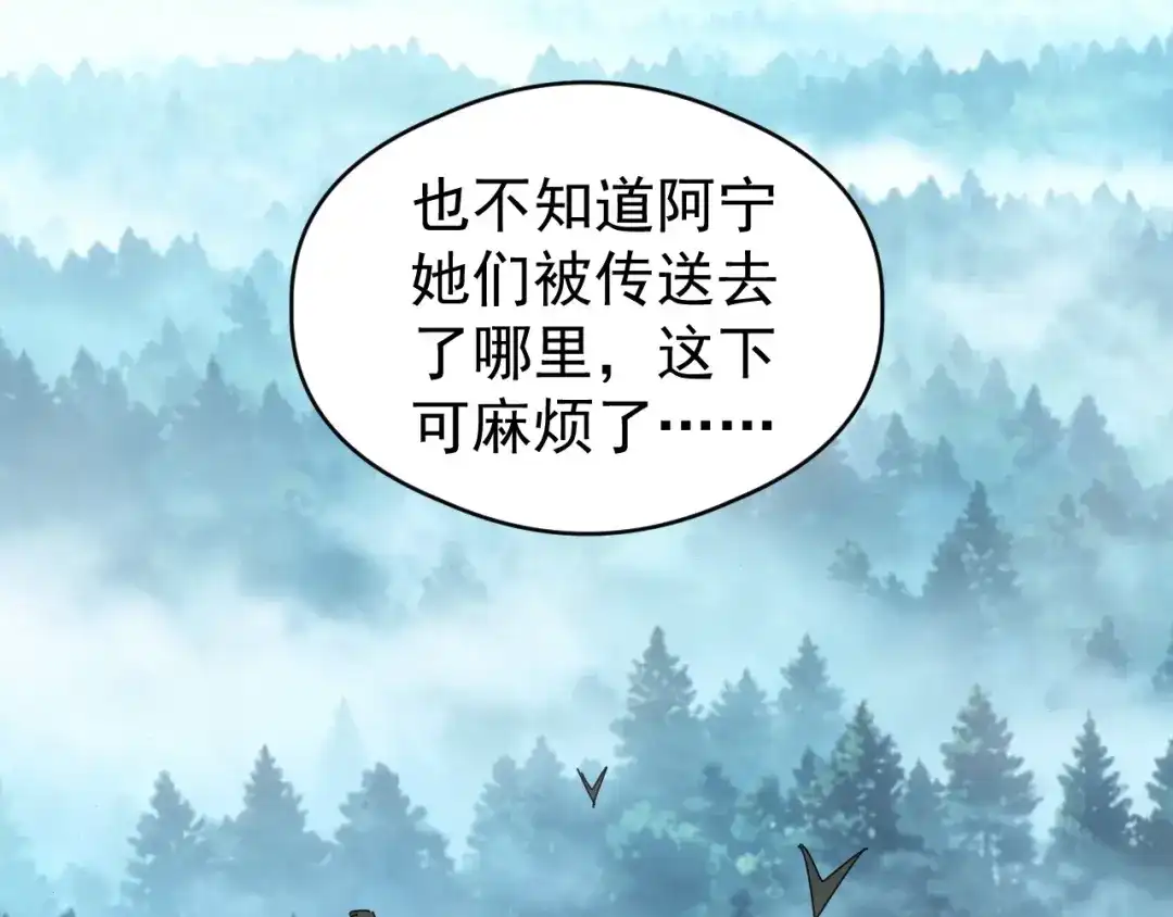 全球御兽：我能看见进化路线 第89话 弱肉强食！ 第160页