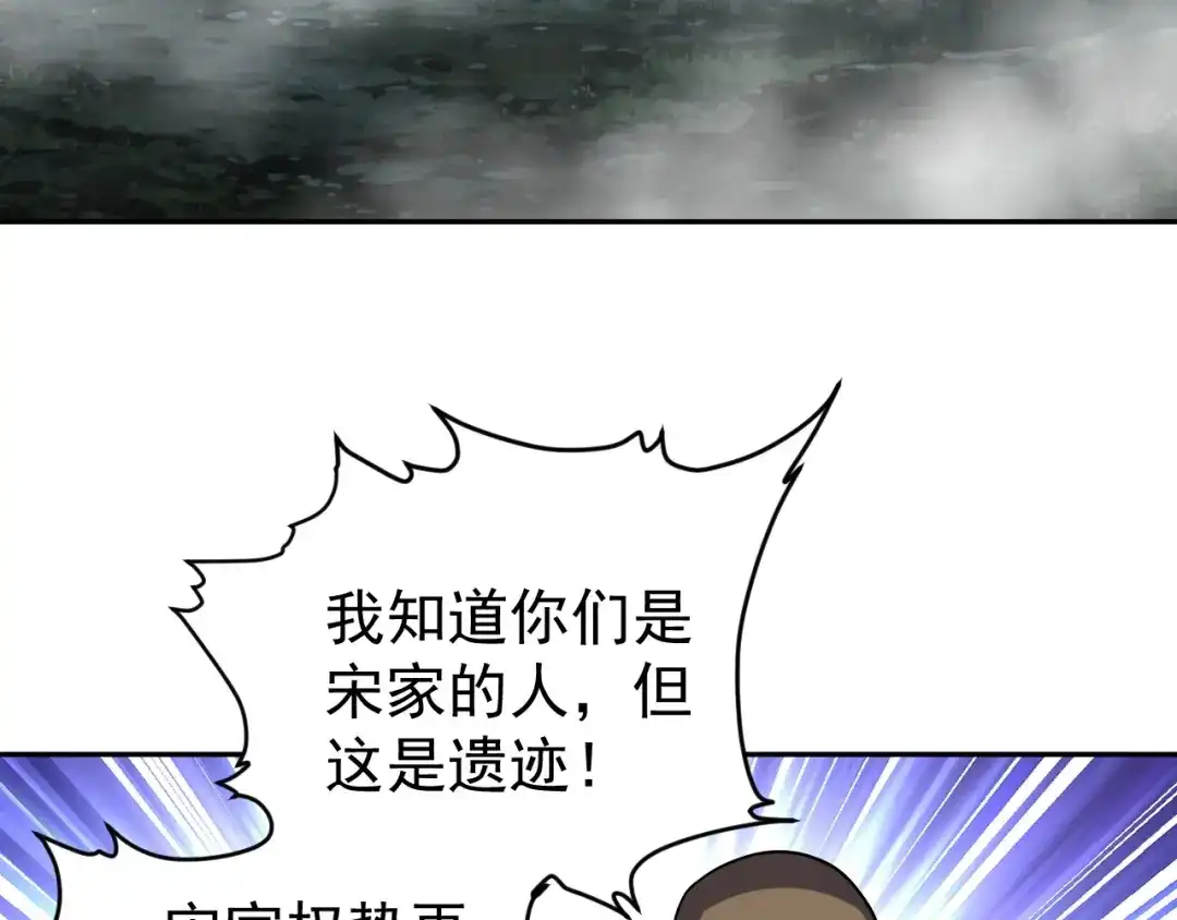 全球御兽：我能看见进化路线 第89话 弱肉强食！ 第174页