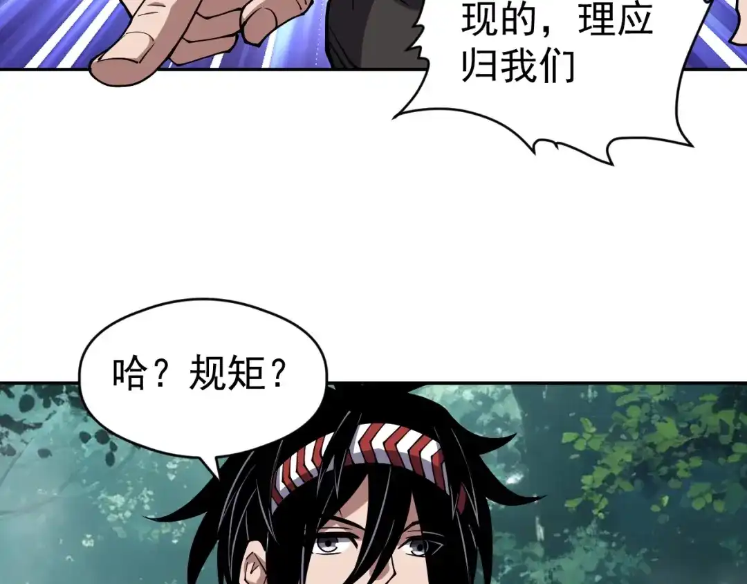 全球御兽：我能看见进化路线 第89话 弱肉强食！ 第178页