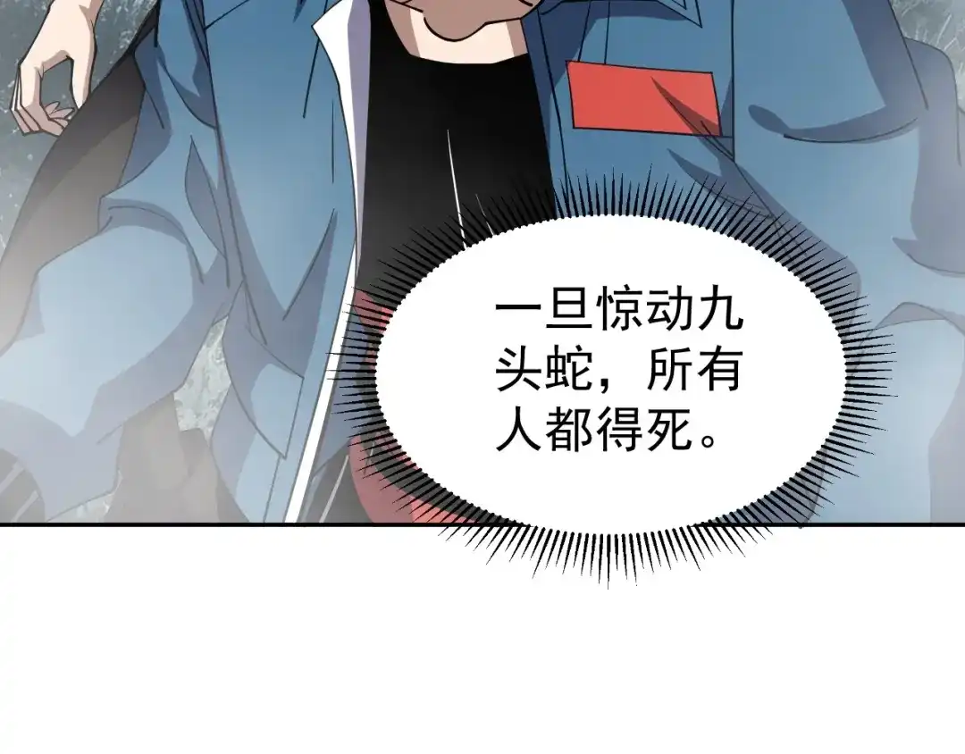 全球御兽：我能看见进化路线 第89话 弱肉强食！ 第18页
