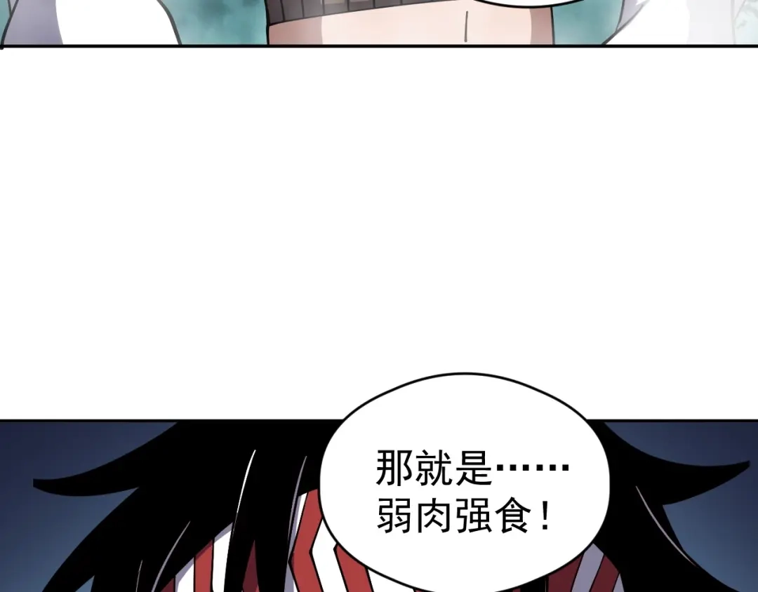 全球御兽：我能看见进化路线 第89话 弱肉强食！ 第182页