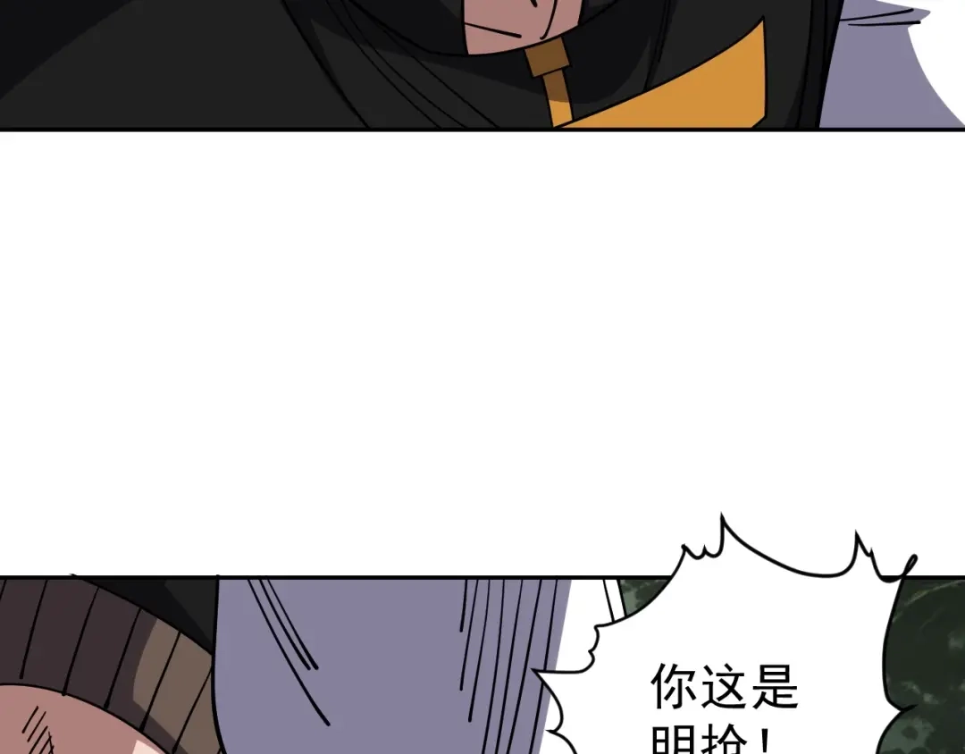 全球御兽：我能看见进化路线 第89话 弱肉强食！ 第186页
