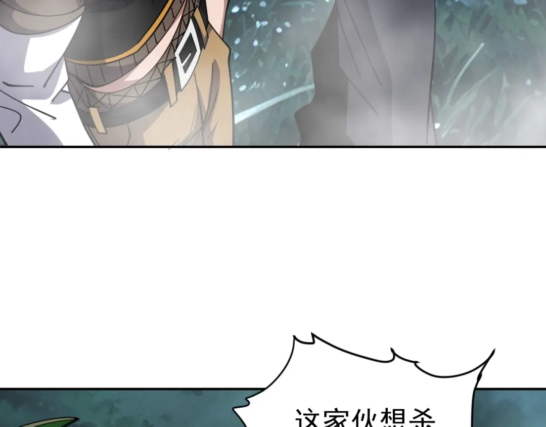 全球御兽：我能看见进化路线 第89话 弱肉强食！ 第196页
